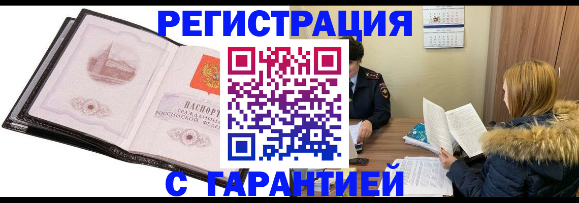 прописка паспорт в Дюртюли