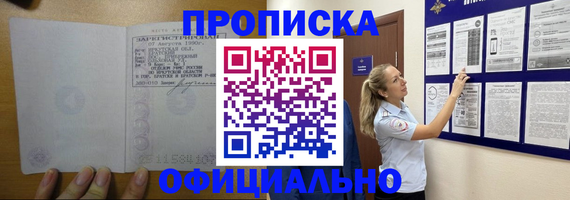 купить прописку в Дюртюли