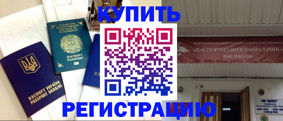 временная регистрация гарантия в Дюртюли