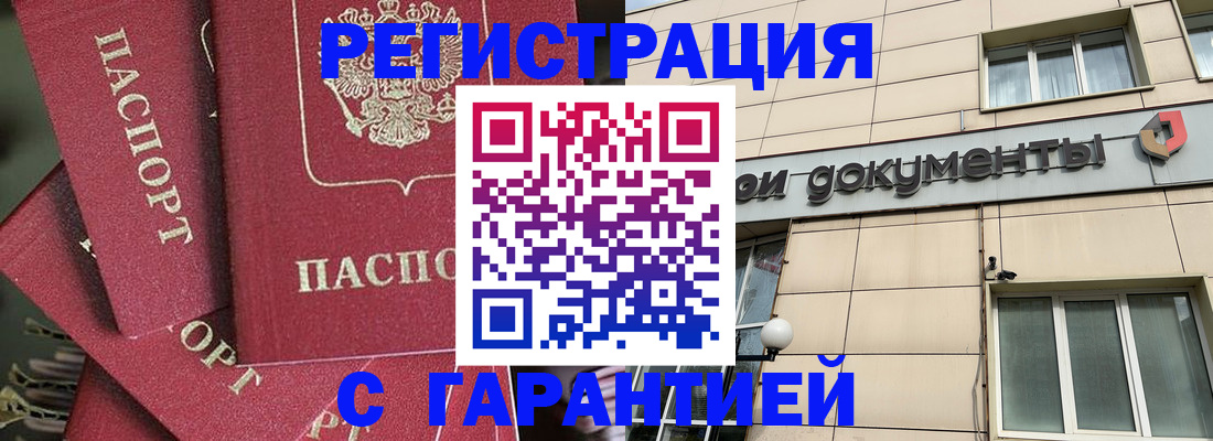 прописка для кредита в Дюртюли